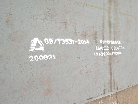 东湖容器板-16MnDR